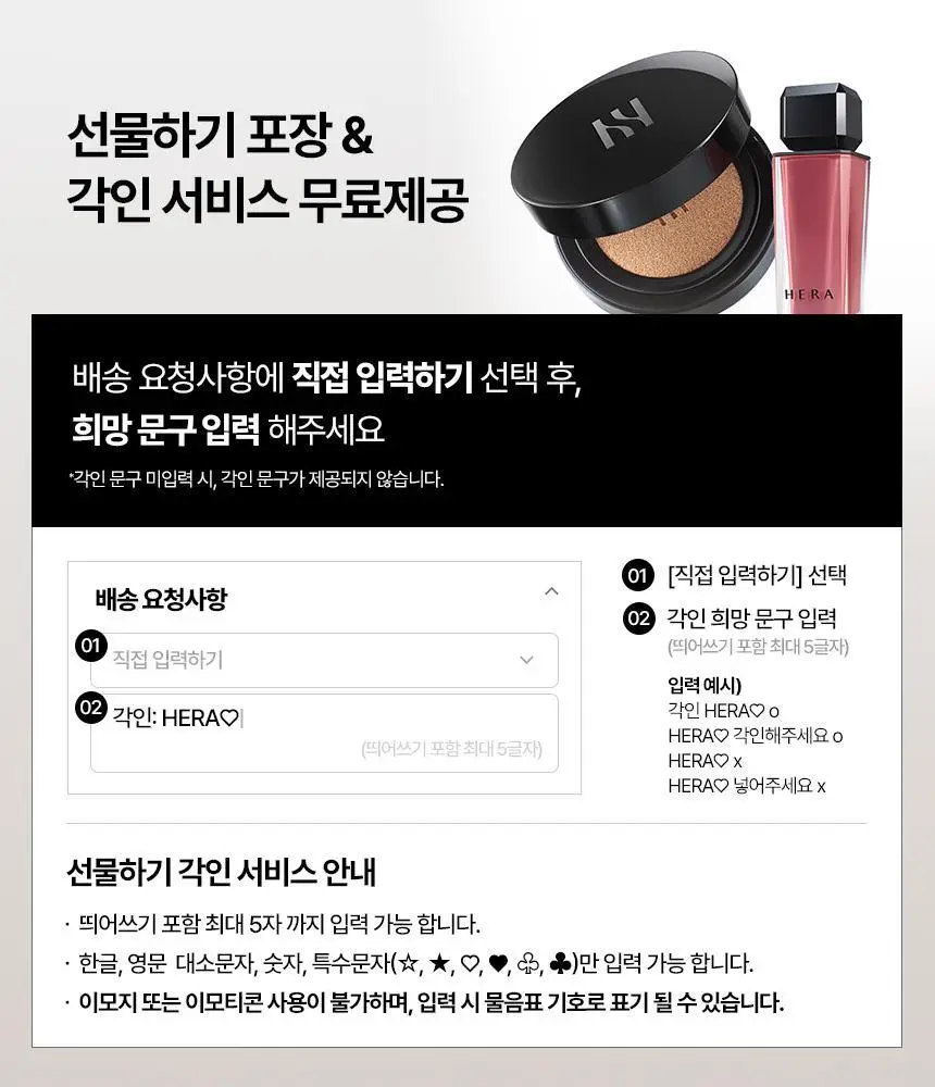 [각인/선물패키지] 헤라 블랙 쿠션 파운데이션 상세페이지 3
